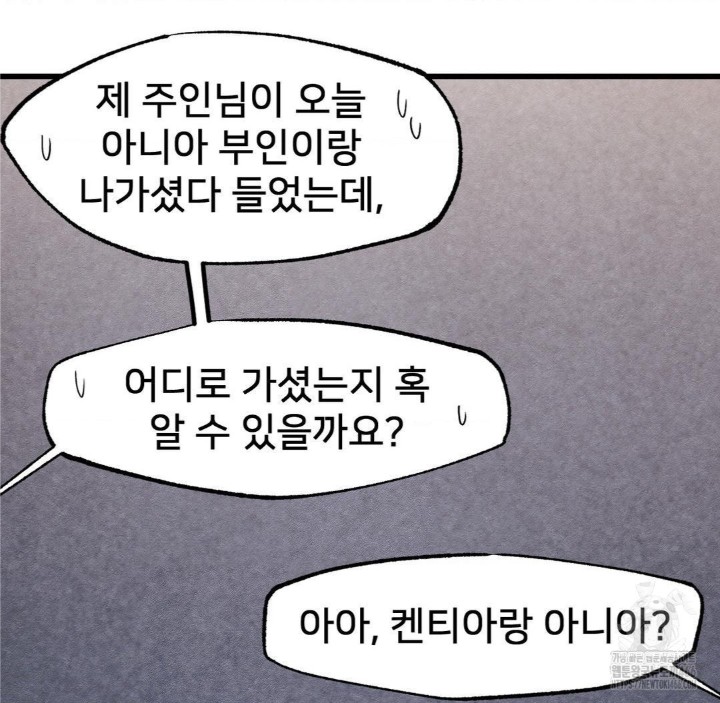 Global Sexual Culture Research Institute Raw Chapter 27 Page 8