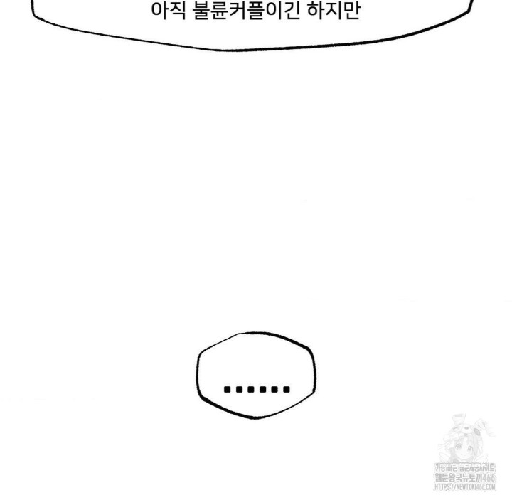 Global Sexual Culture Research Institute Raw Chapter 27 Page 83