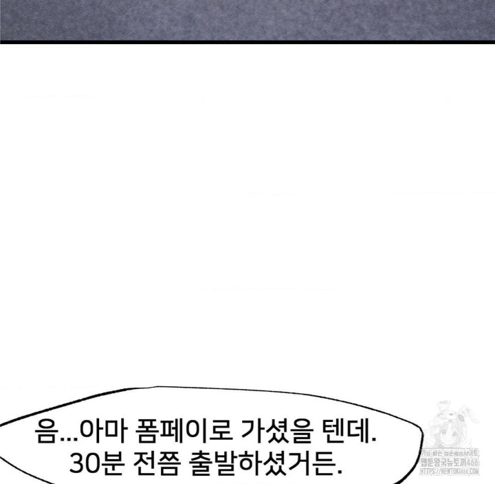 Global Sexual Culture Research Institute Raw Chapter 27 Page 9