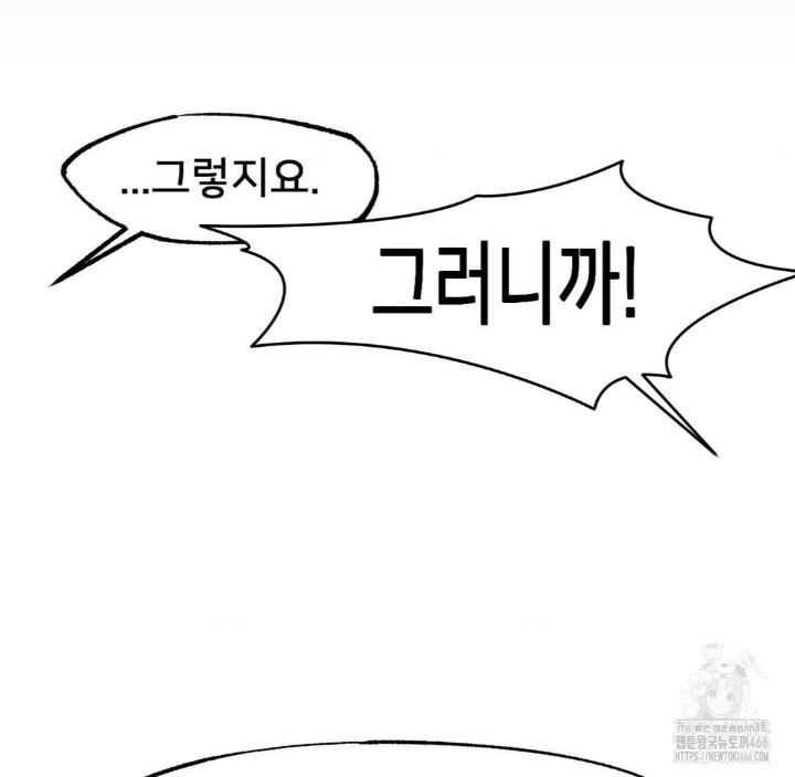Global Sexual Culture Research Institute Raw Chapter 27 Page 94