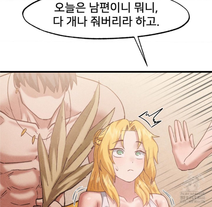 Global Sexual Culture Research Institute Raw Chapter 27 Page 95