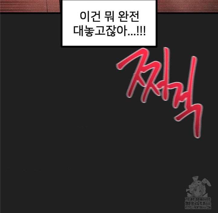 Global Sexual Culture Research Institute Raw Chapter 28 Page 10