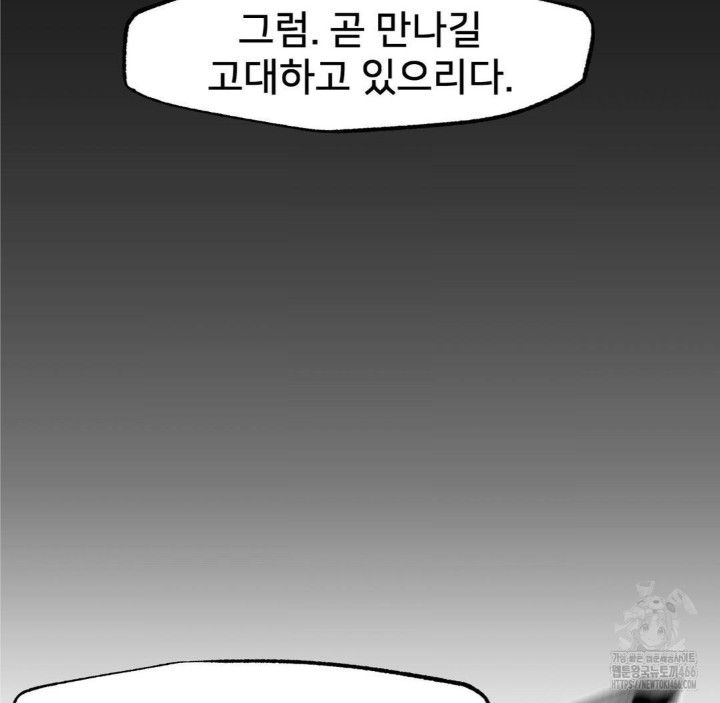 Global Sexual Culture Research Institute Raw Chapter 28 Page 101