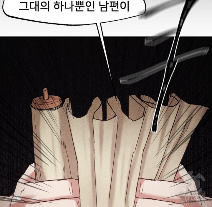 Global Sexual Culture Research Institute Raw Chapter 28 Page 102