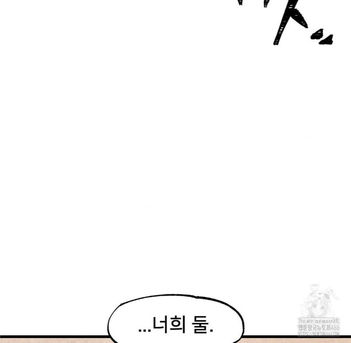 Global Sexual Culture Research Institute Raw Chapter 28 Page 107