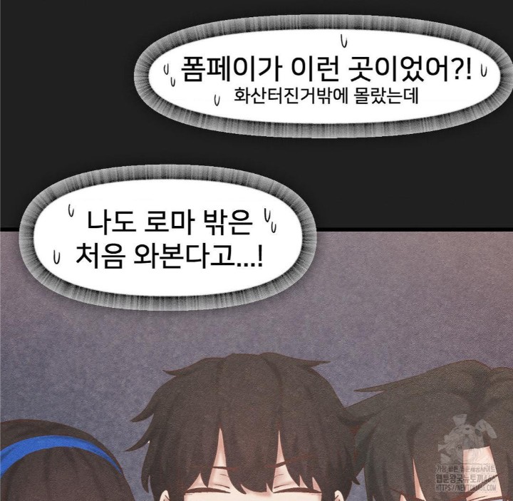 Global Sexual Culture Research Institute Raw Chapter 28 Page 11