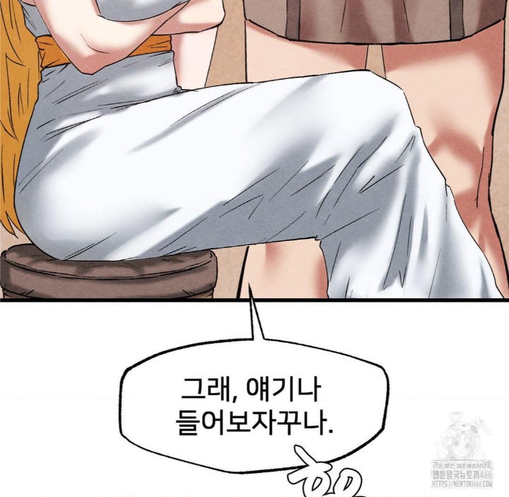 Global Sexual Culture Research Institute Raw Chapter 28 Page 120