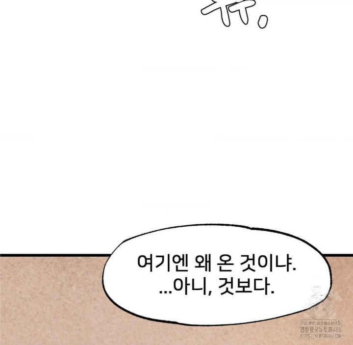 Global Sexual Culture Research Institute Raw Chapter 28 Page 121