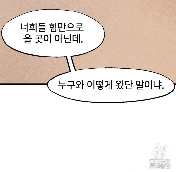 Global Sexual Culture Research Institute Raw Chapter 28 Page 122