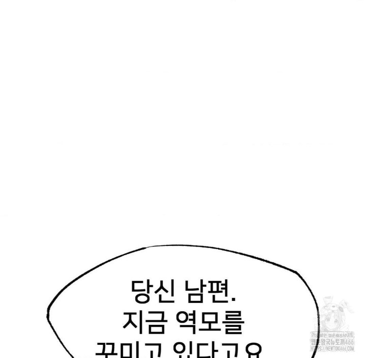 Global Sexual Culture Research Institute Raw Chapter 28 Page 126