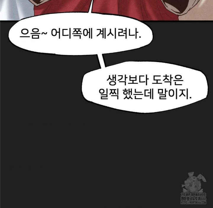 Global Sexual Culture Research Institute Raw Chapter 28 Page 13