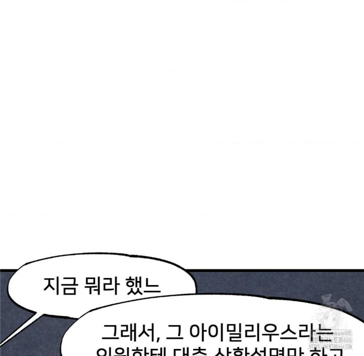 Global Sexual Culture Research Institute Raw Chapter 28 Page 131
