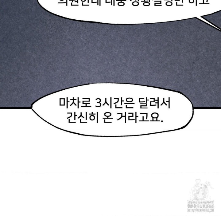 Global Sexual Culture Research Institute Raw Chapter 28 Page 132