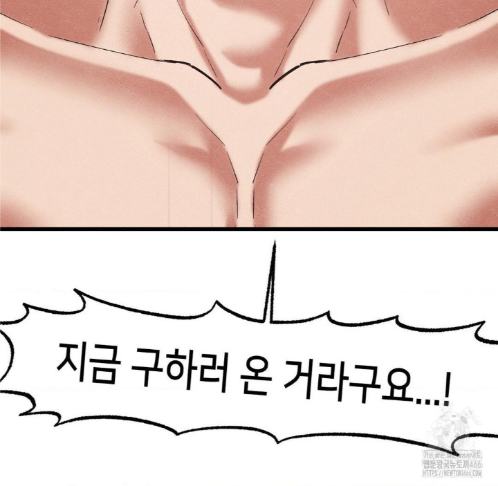 Global Sexual Culture Research Institute Raw Chapter 28 Page 135