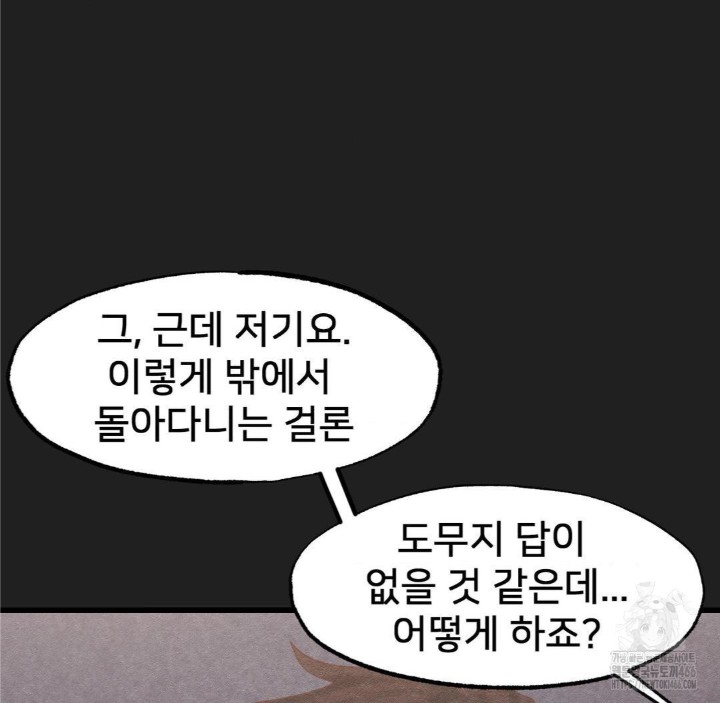 Global Sexual Culture Research Institute Raw Chapter 28 Page 14