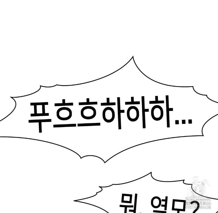 Global Sexual Culture Research Institute Raw Chapter 28 Page 140