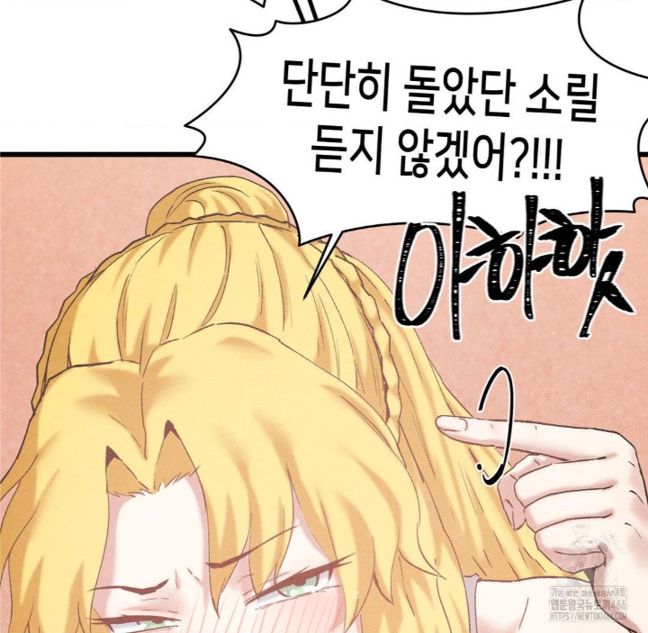 Global Sexual Culture Research Institute Raw Chapter 28 Page 147