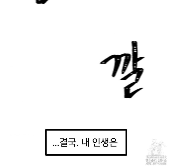 Global Sexual Culture Research Institute Raw Chapter 28 Page 151