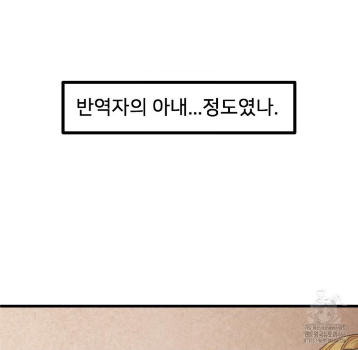 Global Sexual Culture Research Institute Raw Chapter 28 Page 153