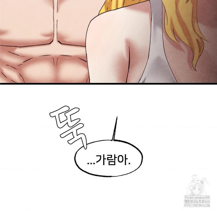 Global Sexual Culture Research Institute Raw Chapter 28 Page 155