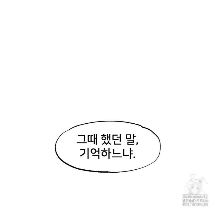 Global Sexual Culture Research Institute Raw Chapter 28 Page 156