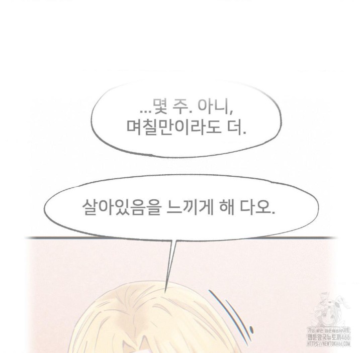 Global Sexual Culture Research Institute Raw Chapter 28 Page 157