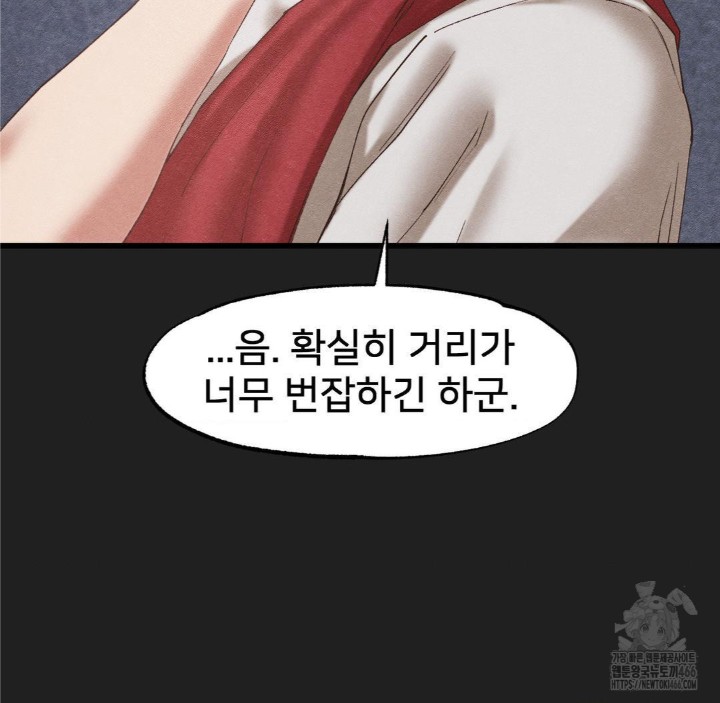 Global Sexual Culture Research Institute Raw Chapter 28 Page 16