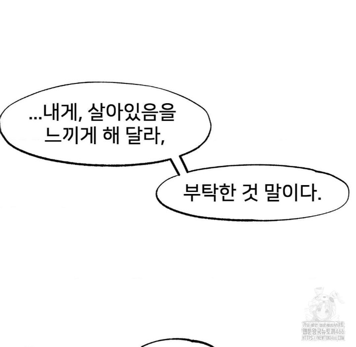 Global Sexual Culture Research Institute Raw Chapter 28 Page 160
