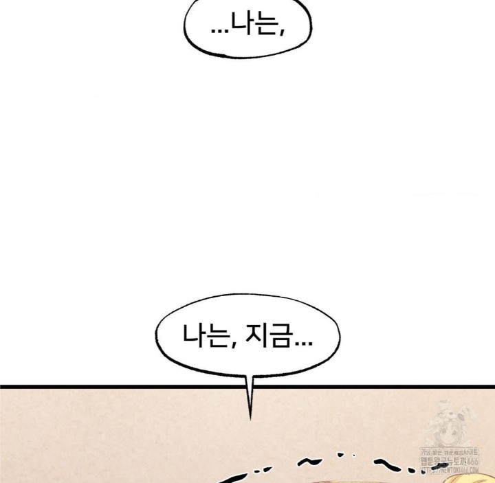 Global Sexual Culture Research Institute Raw Chapter 28 Page 161