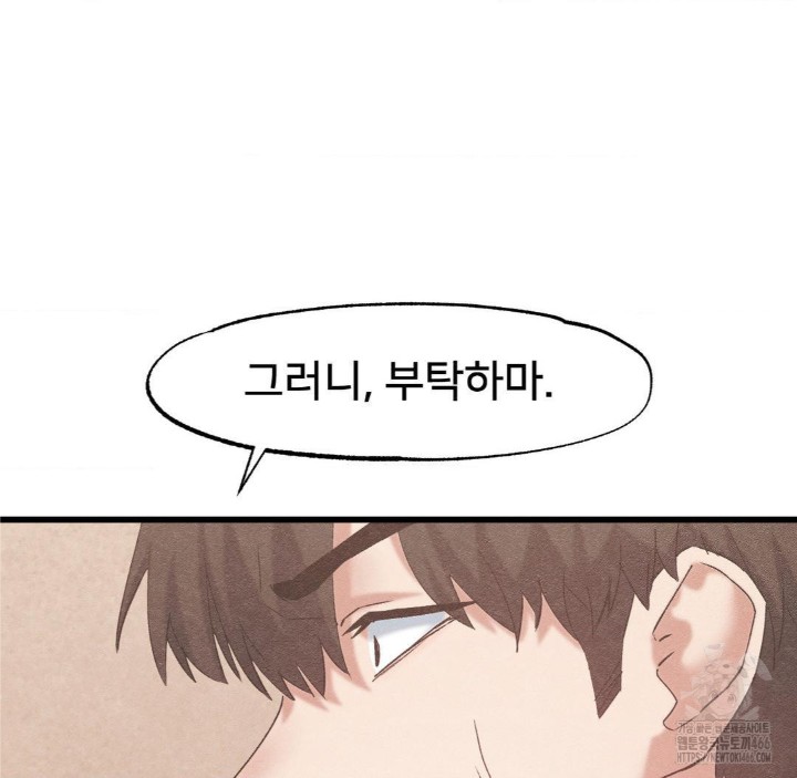 Global Sexual Culture Research Institute Raw Chapter 28 Page 165