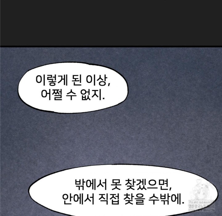 Global Sexual Culture Research Institute Raw Chapter 28 Page 17