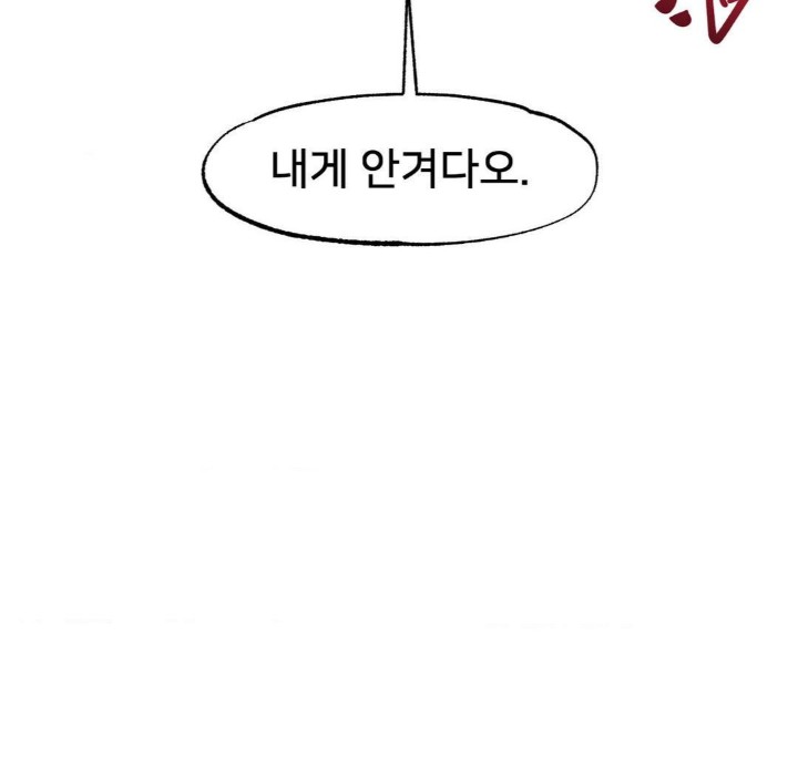 Global Sexual Culture Research Institute Raw Chapter 28 Page 182