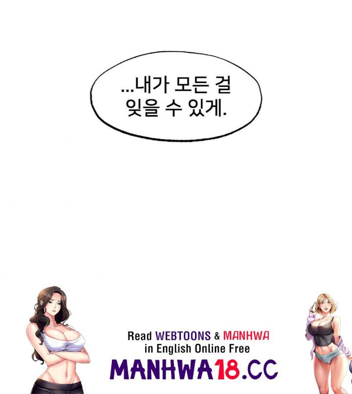 Global Sexual Culture Research Institute Raw Chapter 28 Page 183
