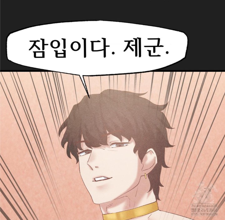Global Sexual Culture Research Institute Raw Chapter 28 Page 21