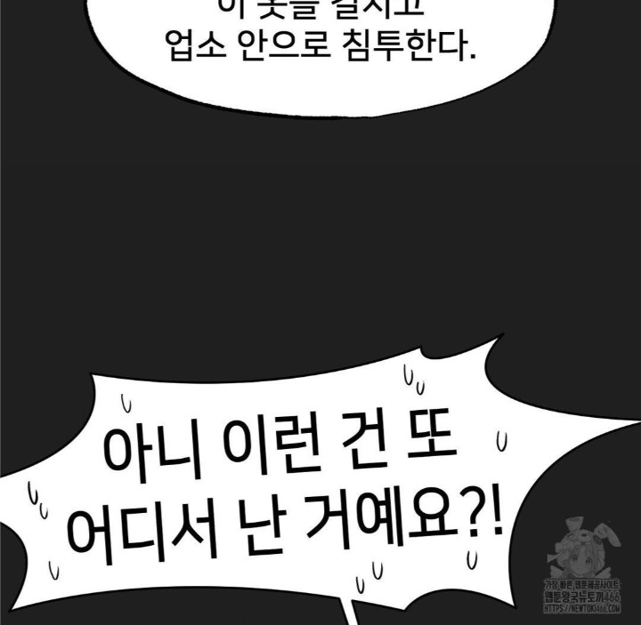 Global Sexual Culture Research Institute Raw Chapter 28 Page 24