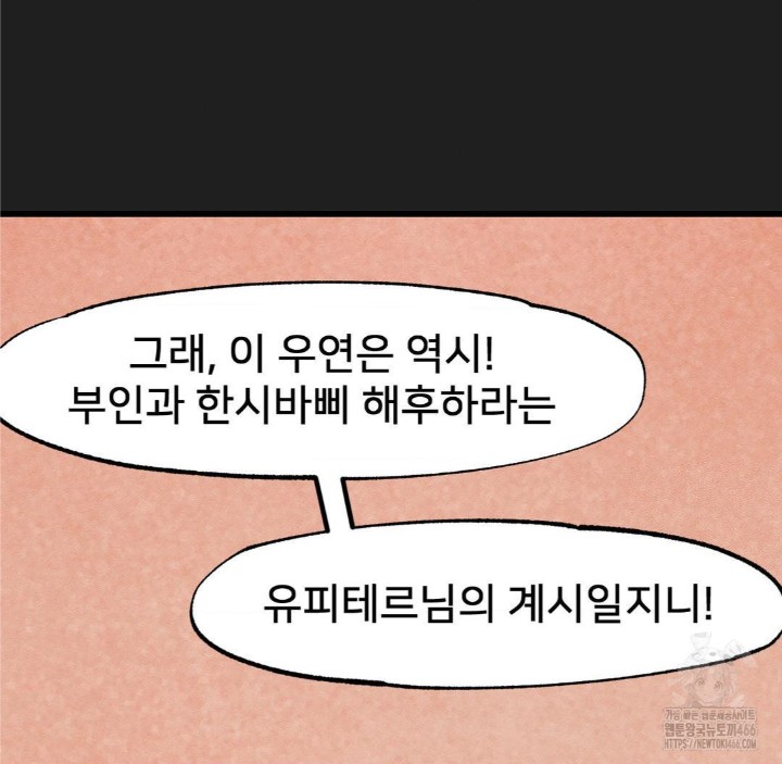 Global Sexual Culture Research Institute Raw Chapter 28 Page 29