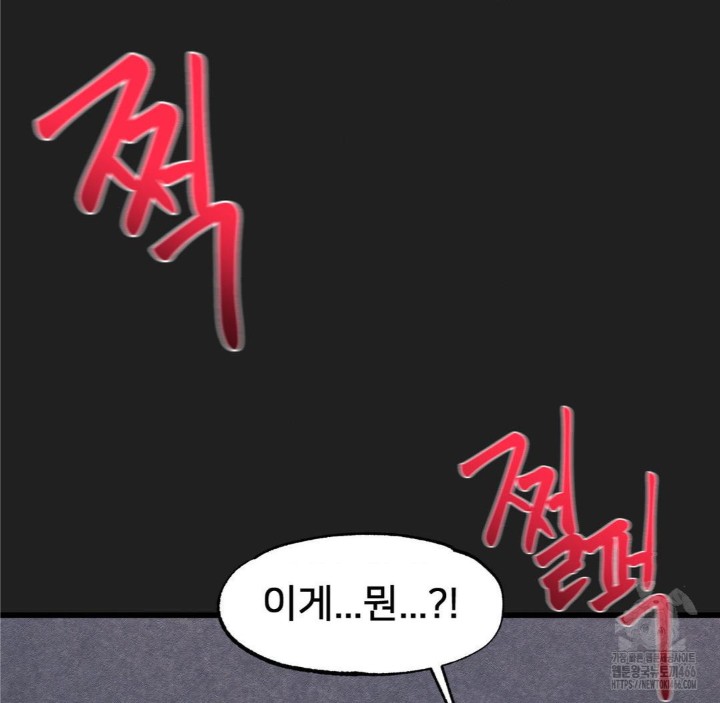 Global Sexual Culture Research Institute Raw Chapter 28 Page 3