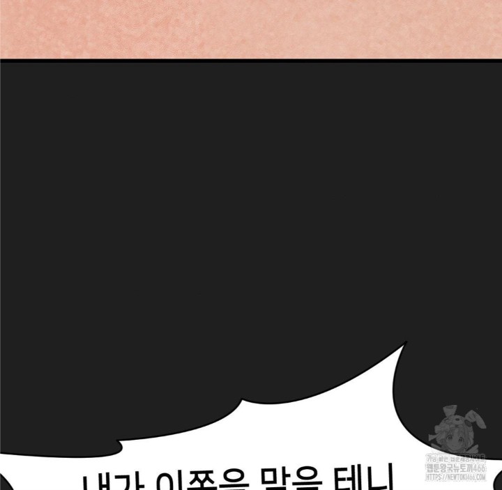 Global Sexual Culture Research Institute Raw Chapter 28 Page 30
