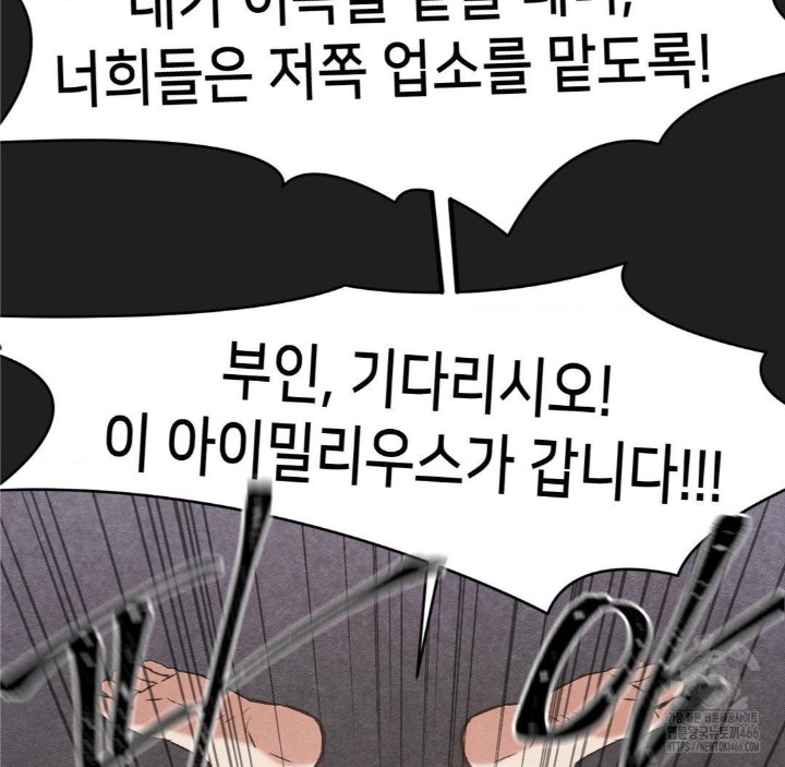 Global Sexual Culture Research Institute Raw Chapter 28 Page 31