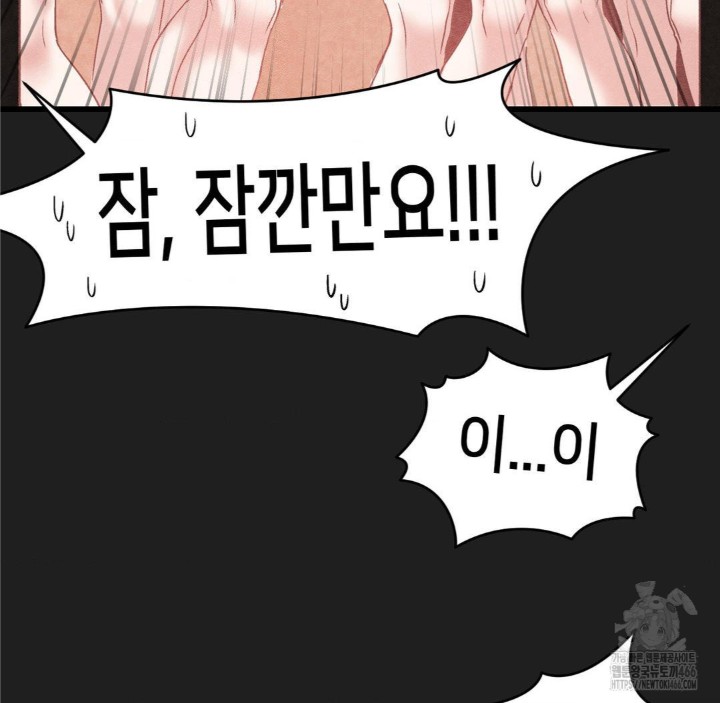 Global Sexual Culture Research Institute Raw Chapter 28 Page 34