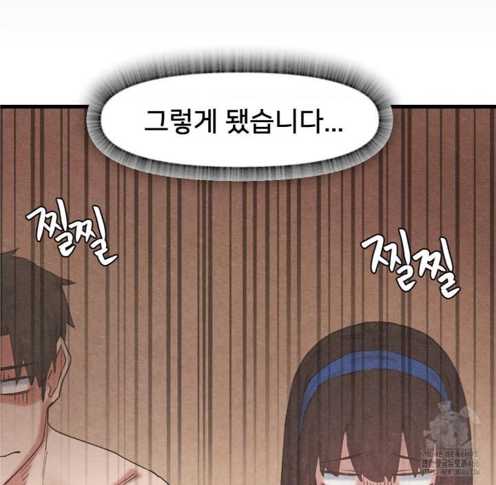 Global Sexual Culture Research Institute Raw Chapter 28 Page 37