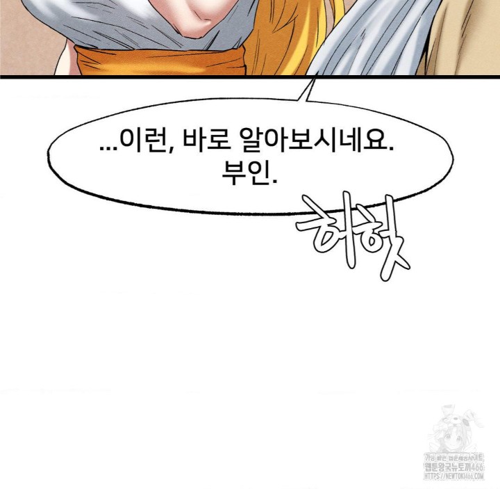 Global Sexual Culture Research Institute Raw Chapter 28 Page 45