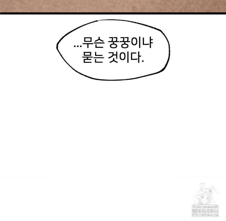 Global Sexual Culture Research Institute Raw Chapter 28 Page 48