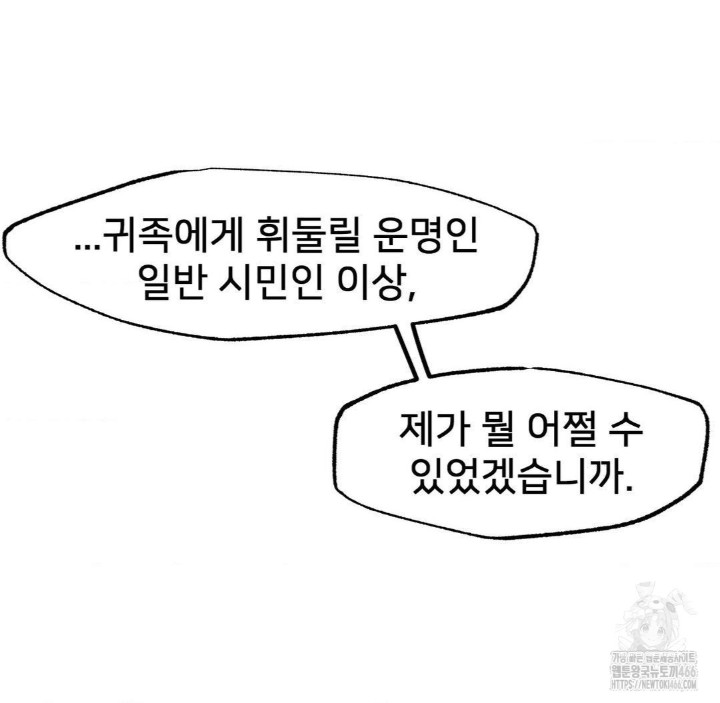 Global Sexual Culture Research Institute Raw Chapter 28 Page 49