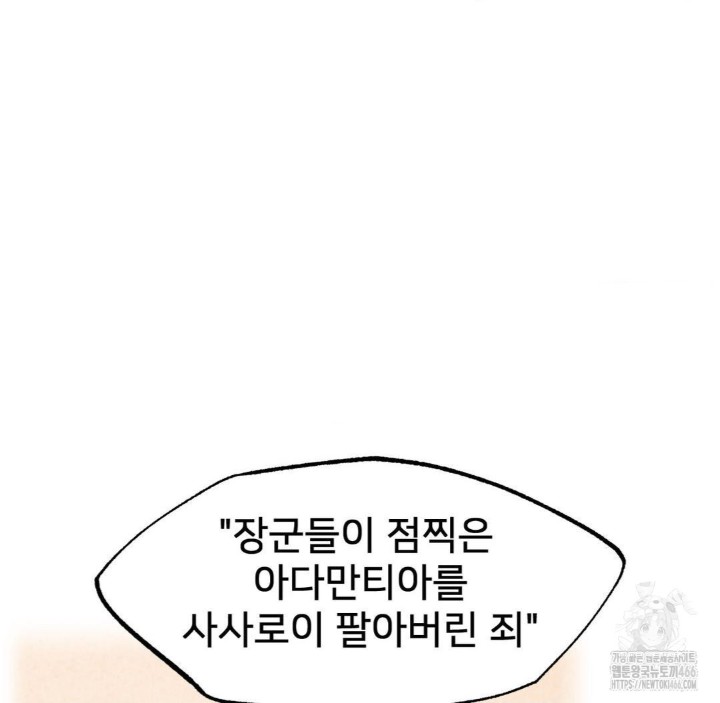 Global Sexual Culture Research Institute Raw Chapter 28 Page 50