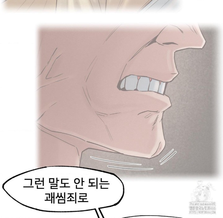 Global Sexual Culture Research Institute Raw Chapter 28 Page 52