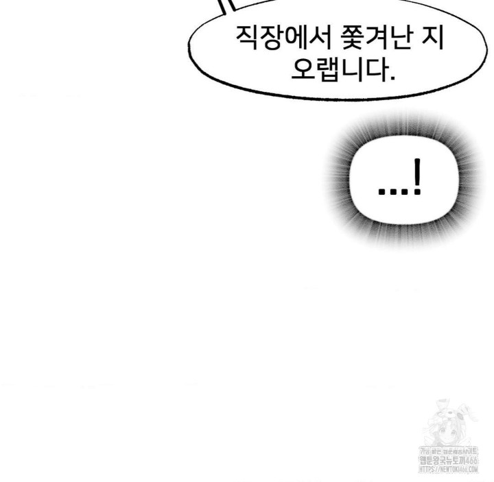 Global Sexual Culture Research Institute Raw Chapter 28 Page 53