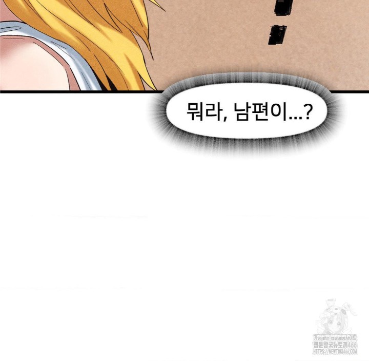 Global Sexual Culture Research Institute Raw Chapter 28 Page 56