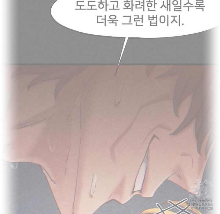 Global Sexual Culture Research Institute Raw Chapter 28 Page 59