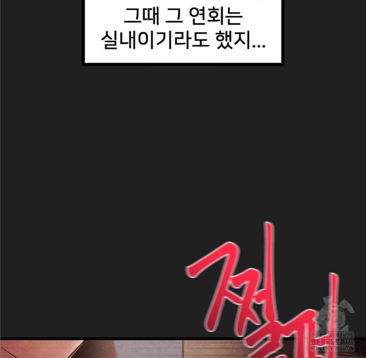 Global Sexual Culture Research Institute Raw Chapter 28 Page 6